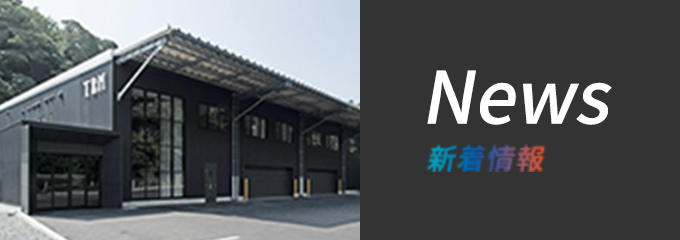 News 新着情報